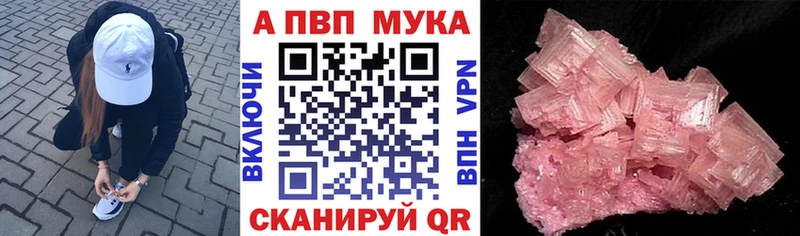 Альфа ПВП Crystall  Купить закладки  Городище 