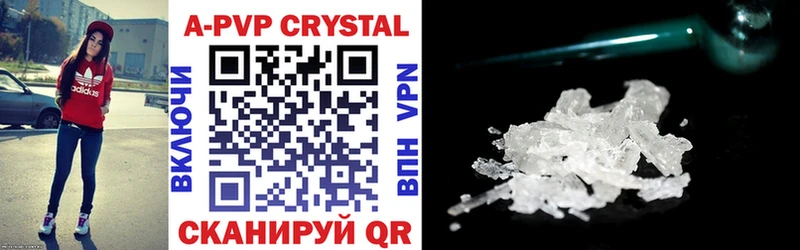 APVP кристаллы Городище