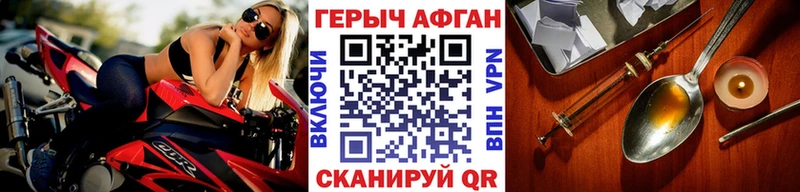 Героин Heroin Городище