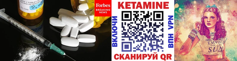 Купить  Городище  КЕТАМИН VHQ 