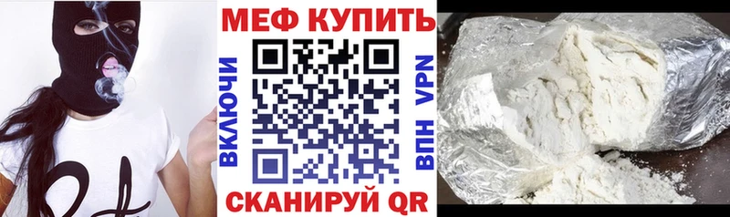 Купить закладки  Городище  Меф 4 MMC 